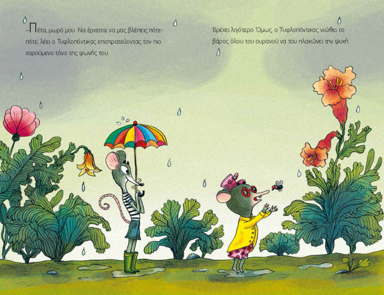 Pages from filoi 5 soma elliniko (1)-3