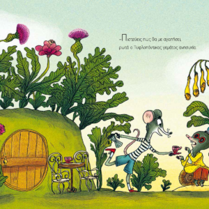 Pages from filoi 5 soma elliniko (1)