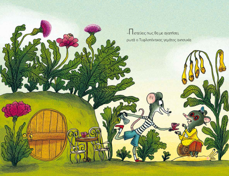 Pages from filoi 5 soma elliniko (1)